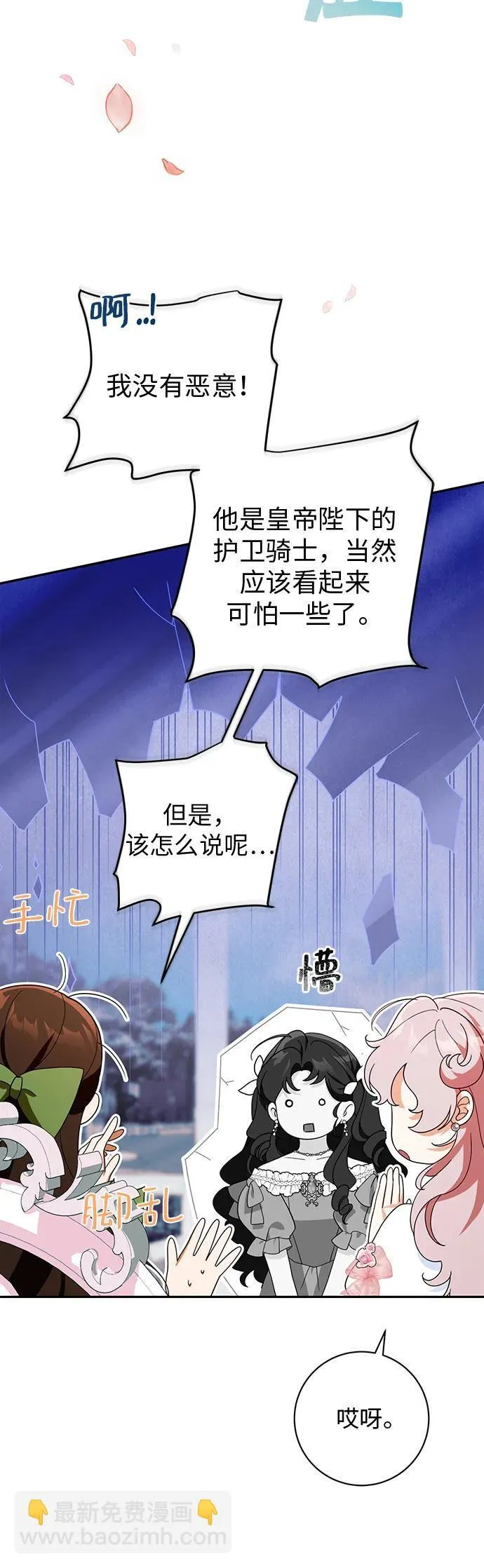 第29话 第56页
