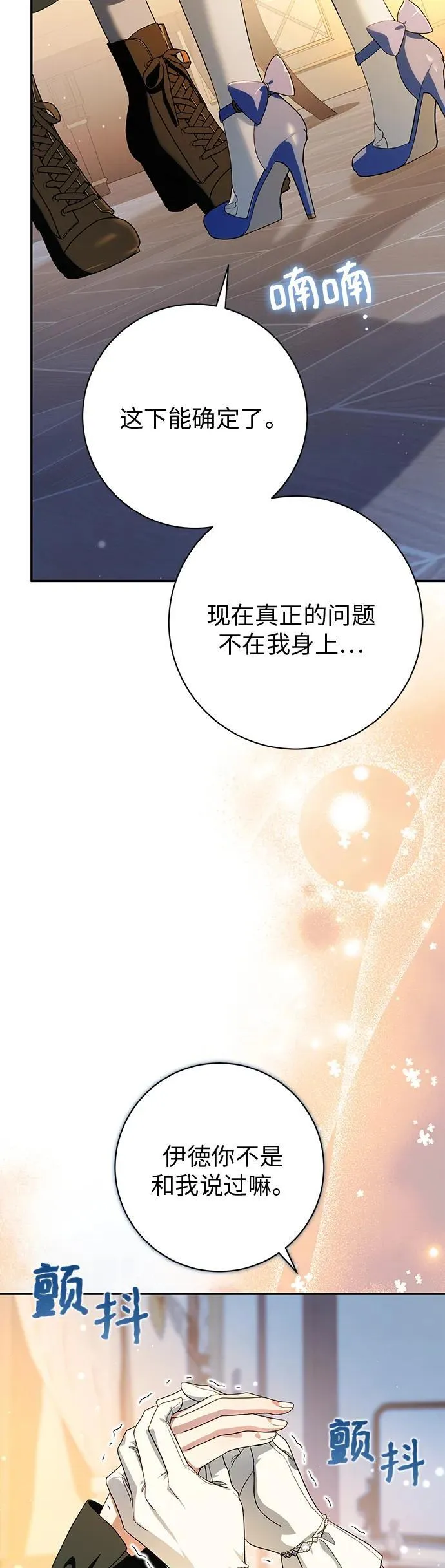 第29话 第60页