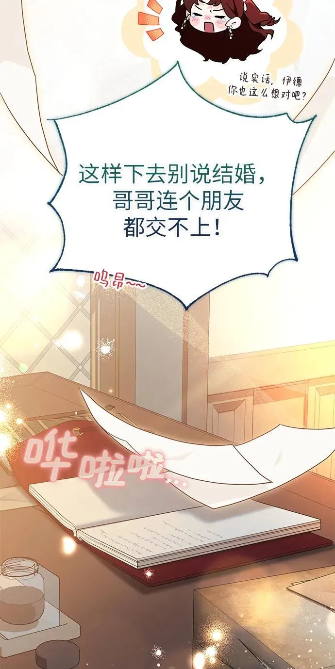 第29话 第65页