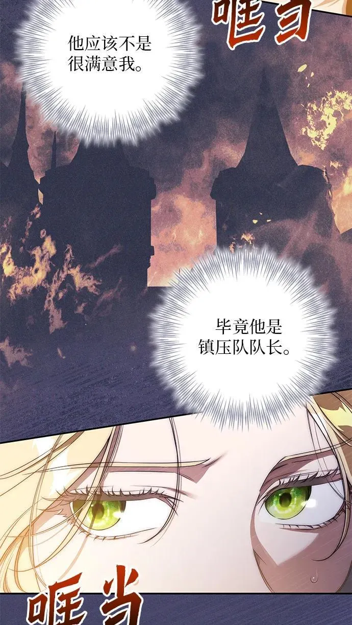 第3话 第7页