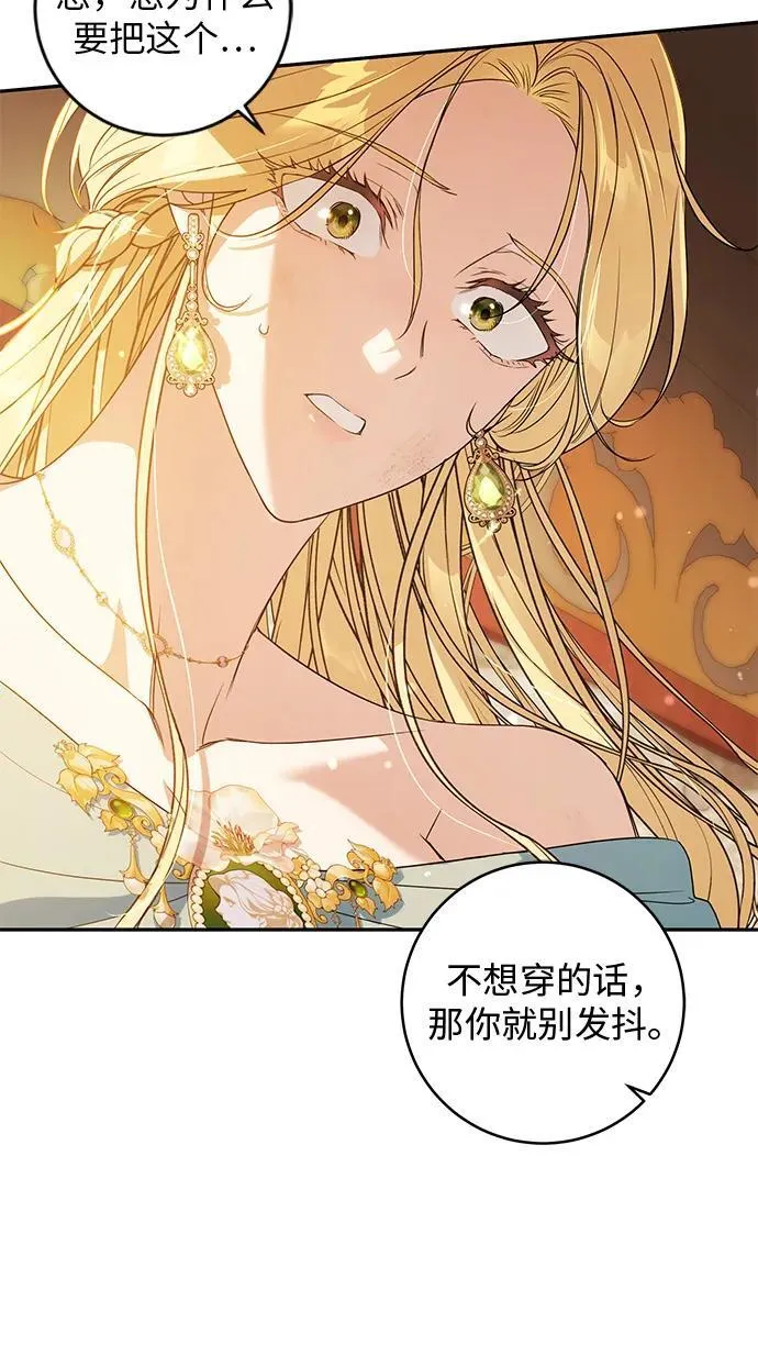 第3话 第11页