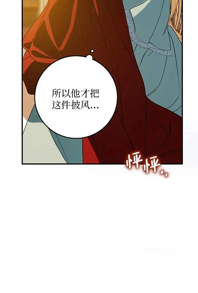 第3话 第14页