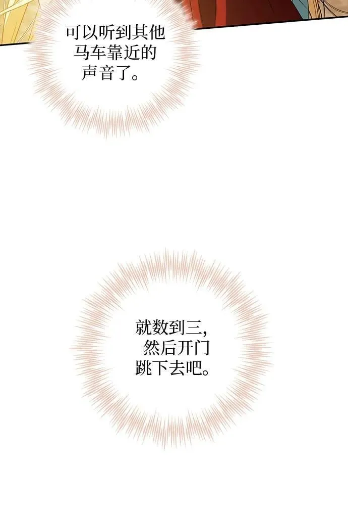 第3话 第21页