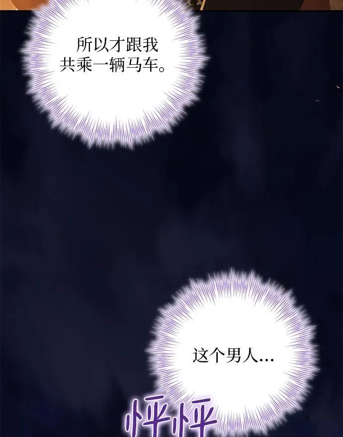 第3话 第29页