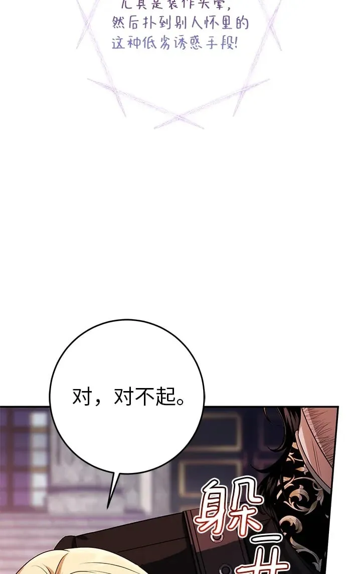 第3话 第50页