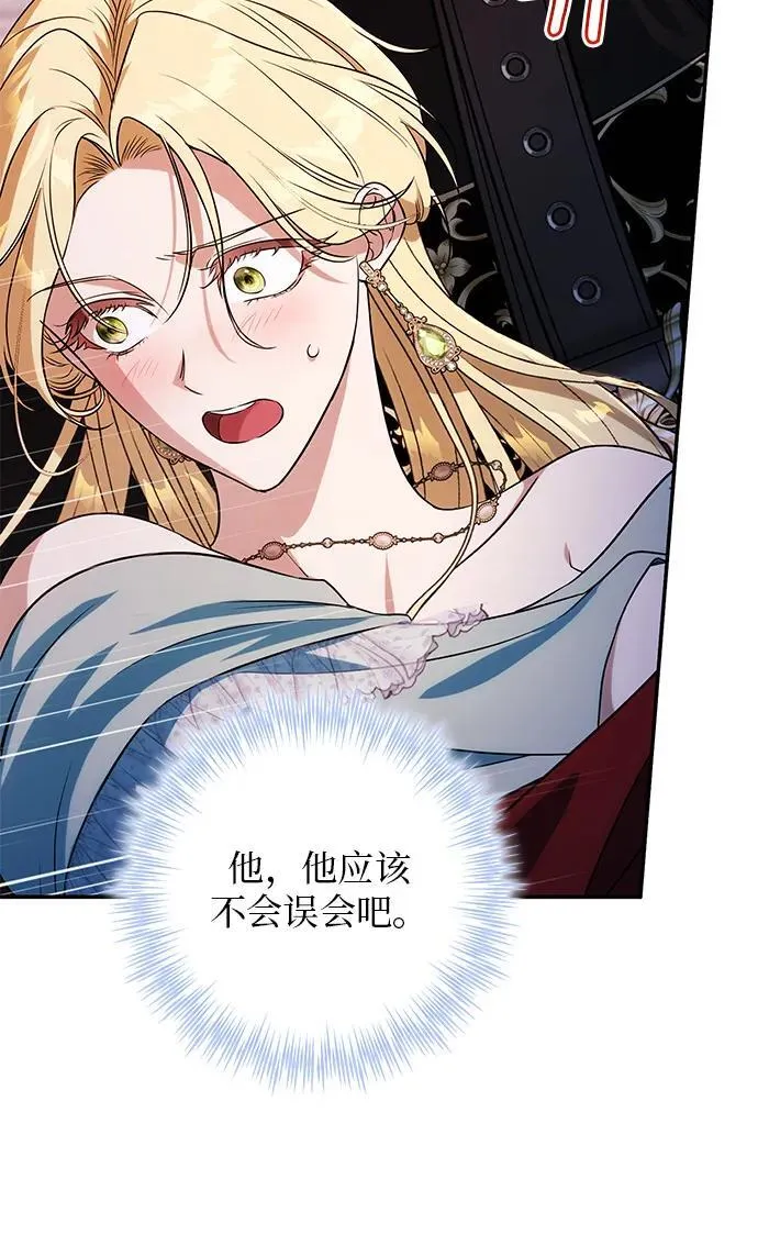 第3话 第51页