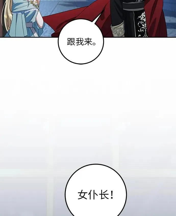 第3话 第54页