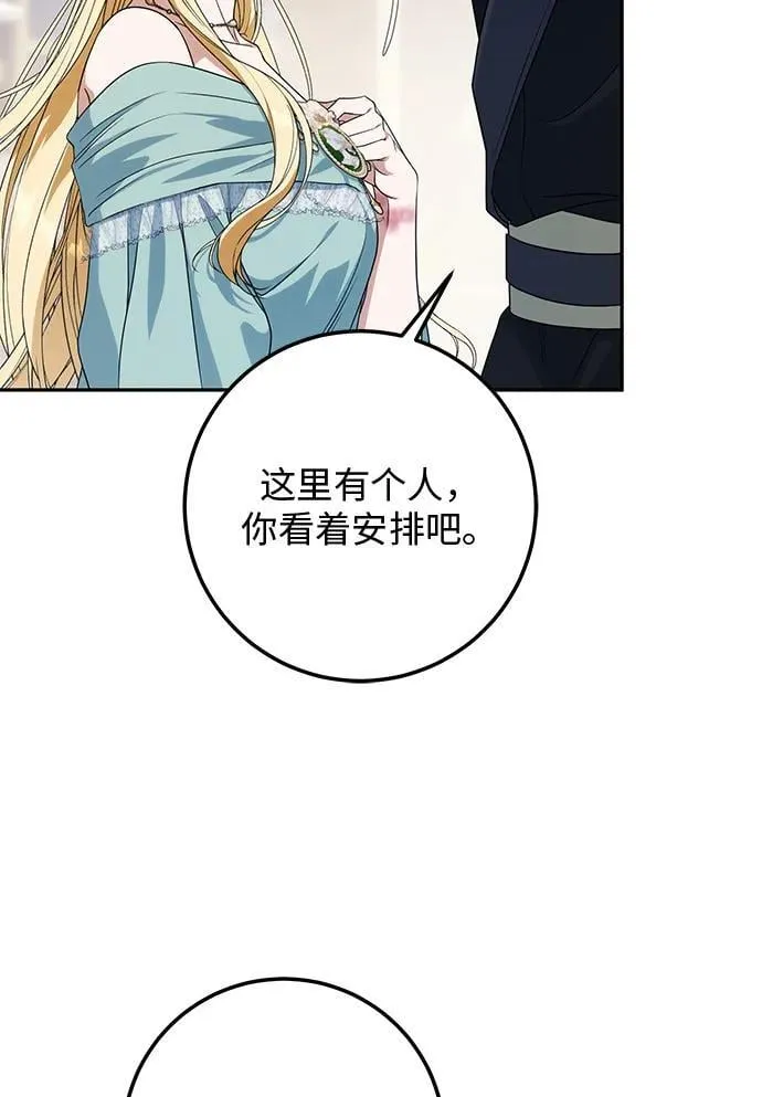 第3话 第64页