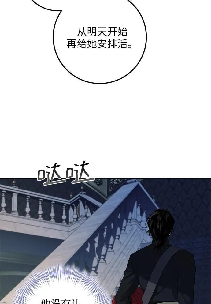 第3话 第66页