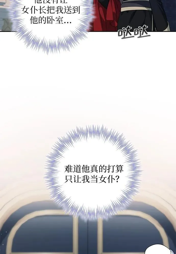 第3话 第67页