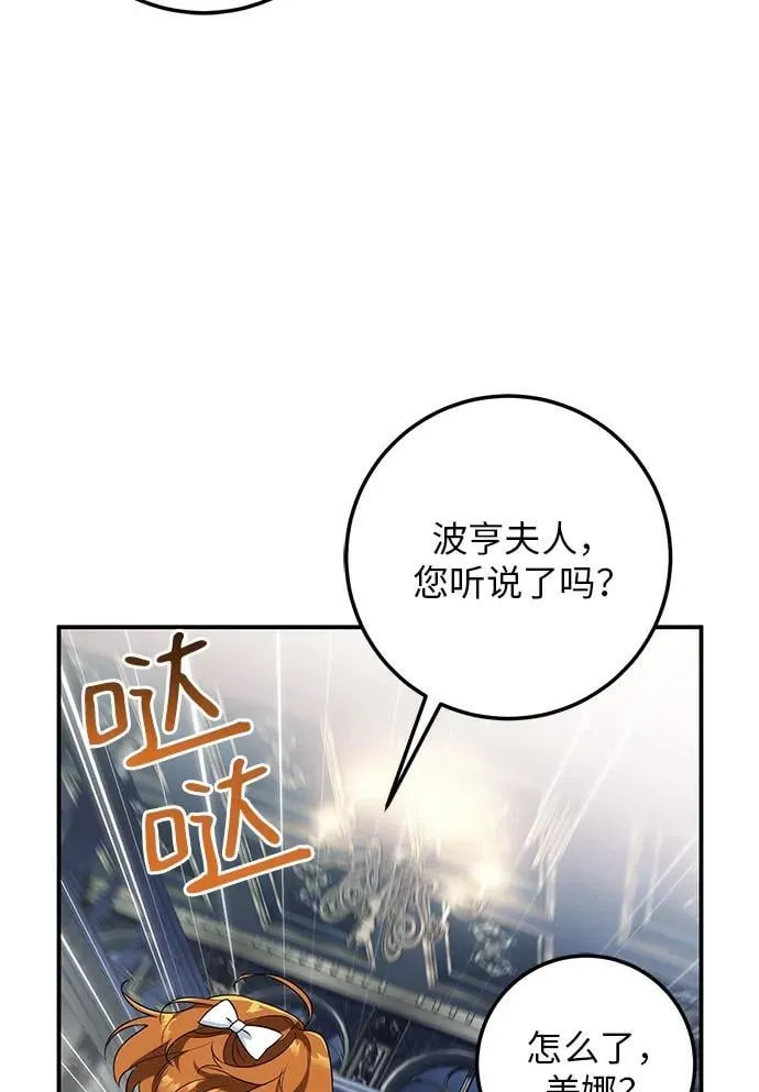 第3话 第69页