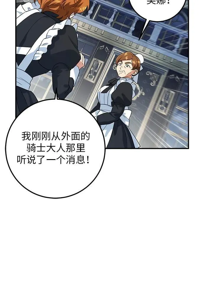 第3话 第70页