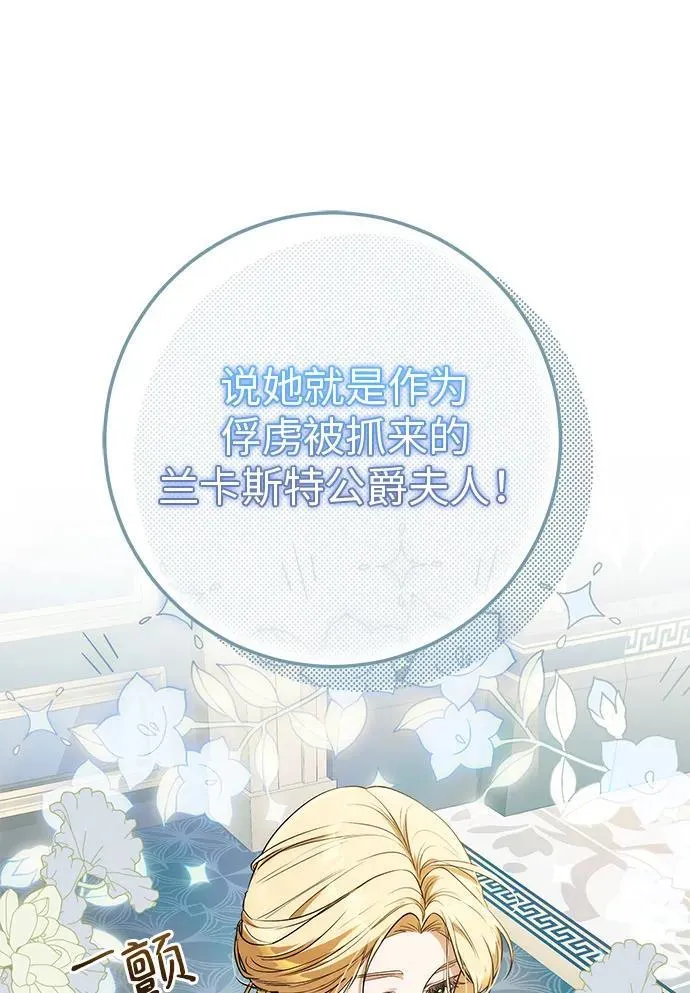 第3话 第71页