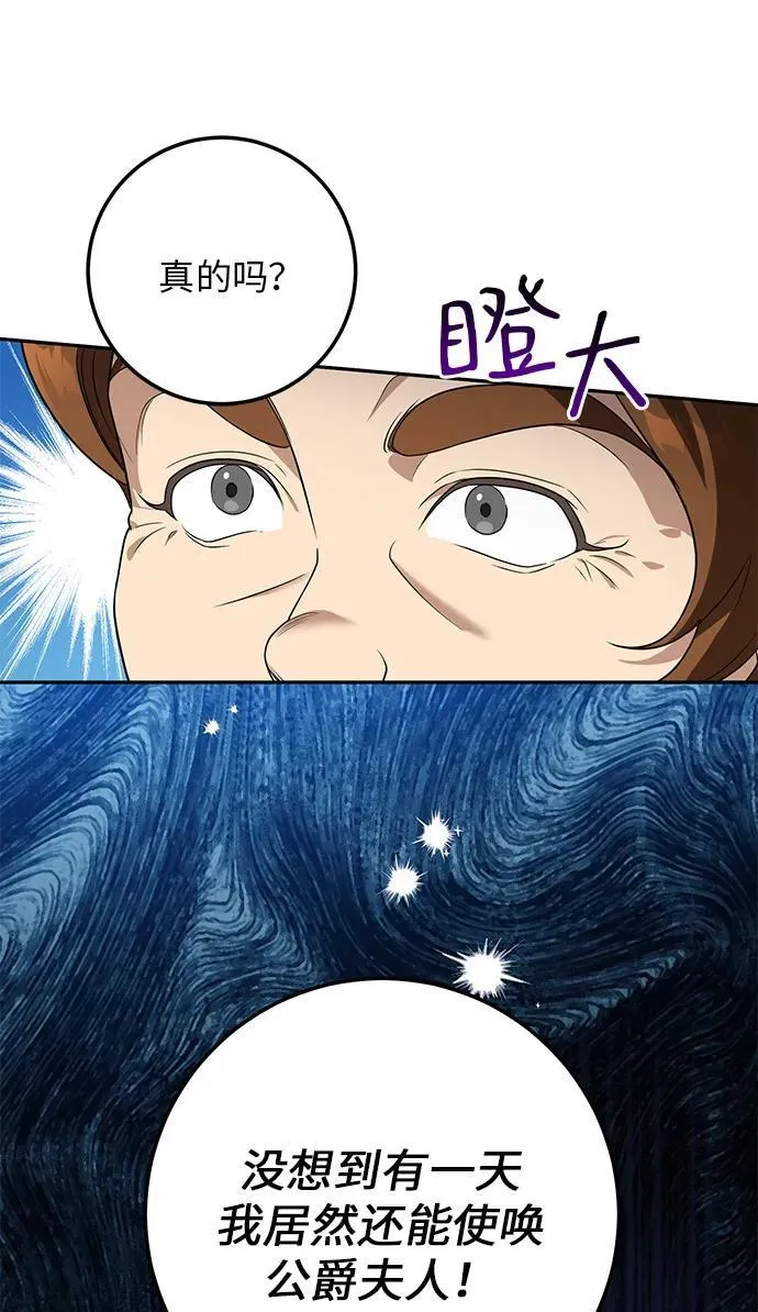 第3话 第73页