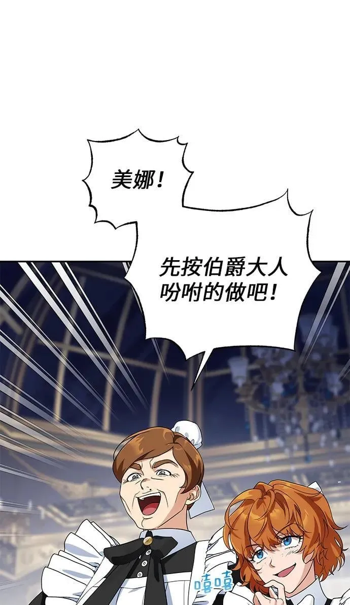 第3话 第75页