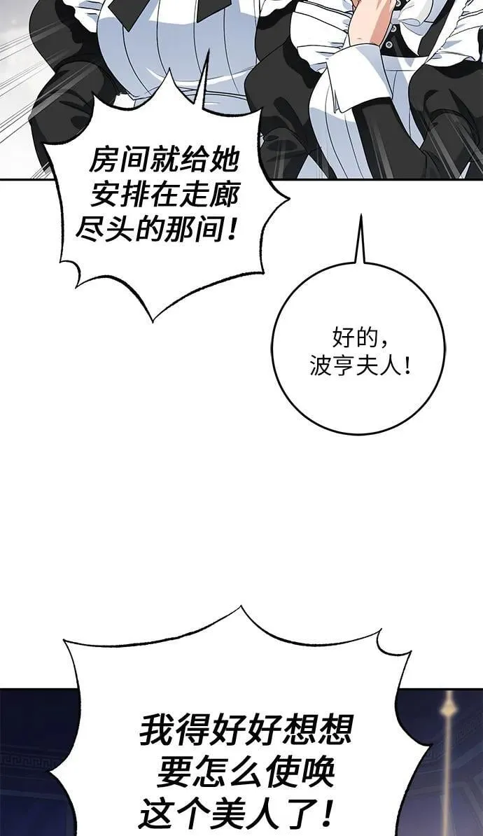 第3话 第76页