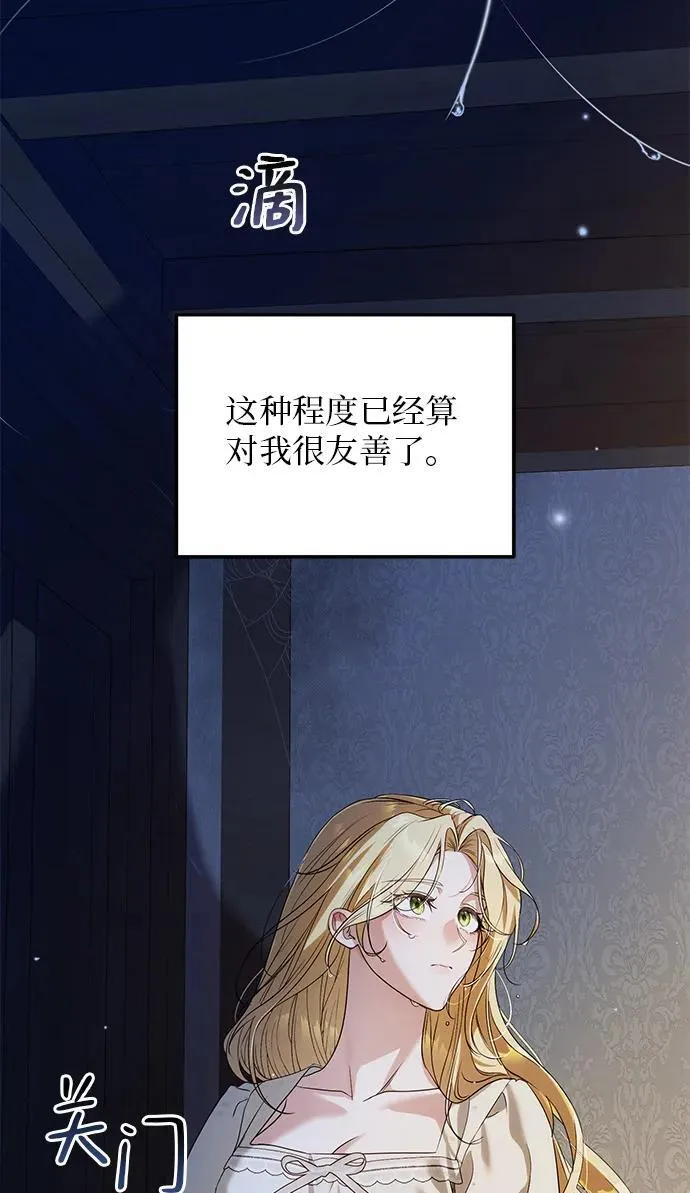 第3话 第80页