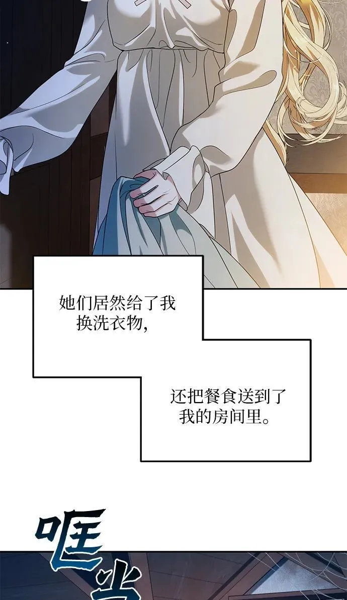 第3话 第81页