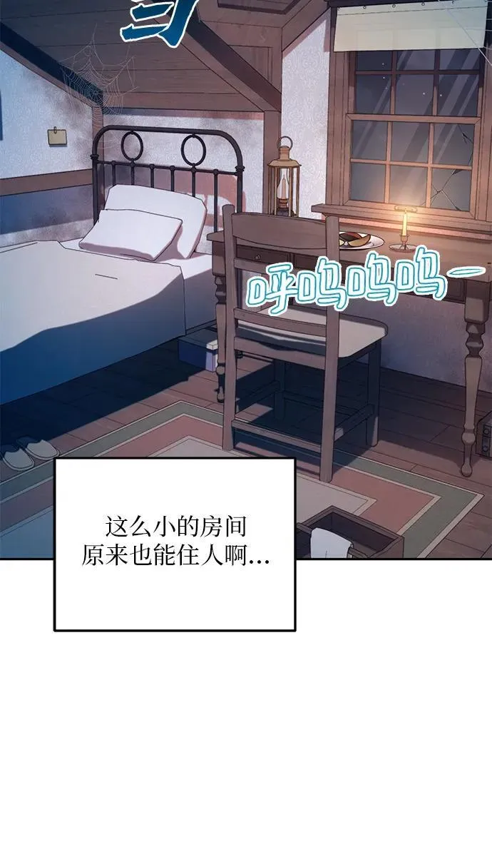 第3话 第82页