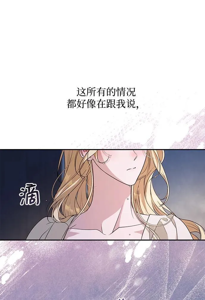 第3话 第83页