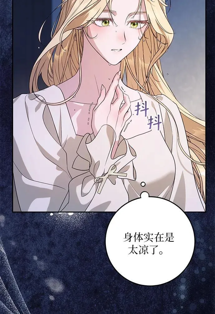 第3话 第85页