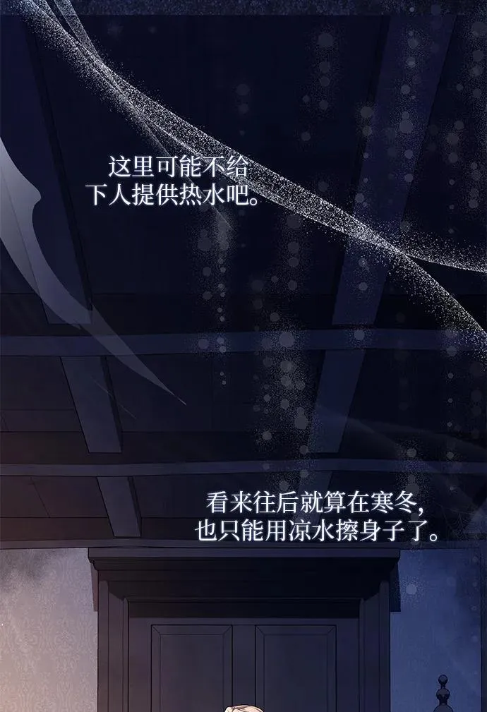 第3话 第86页