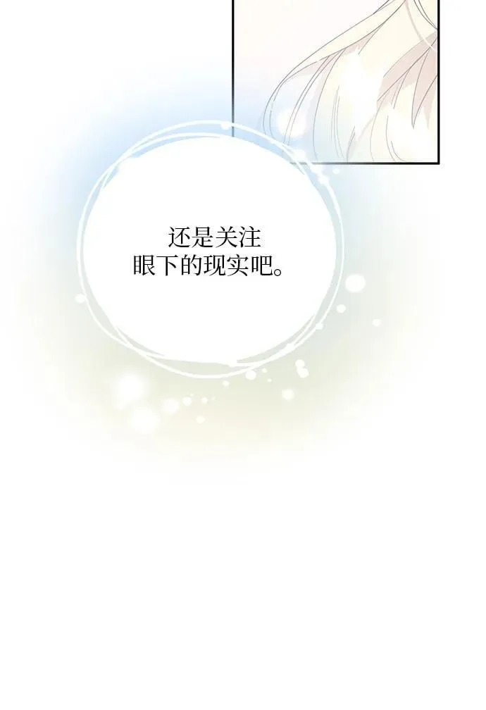 第3话 第92页