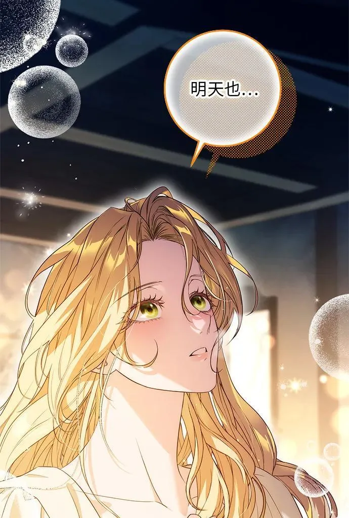 第3话 第106页
