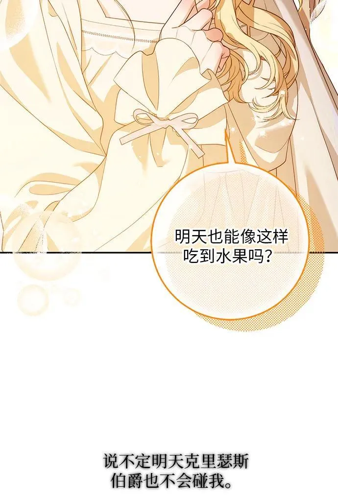 第3话 第107页