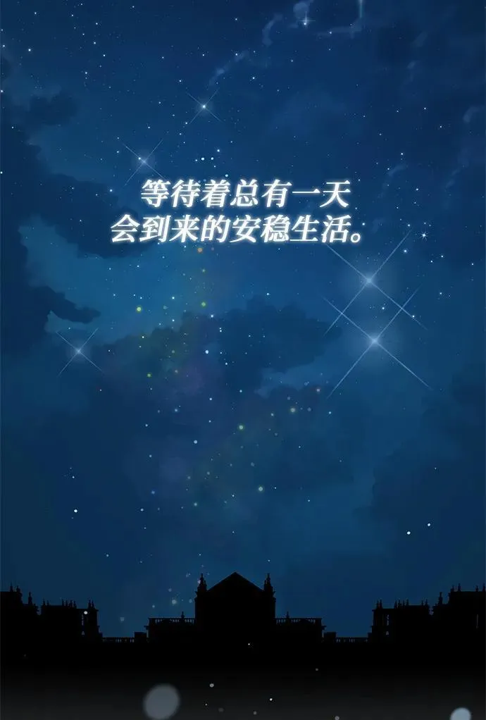 第3话 第111页
