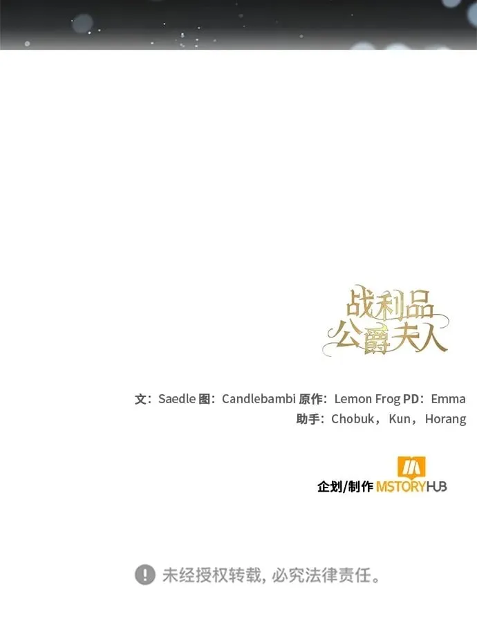 第3话 第112页