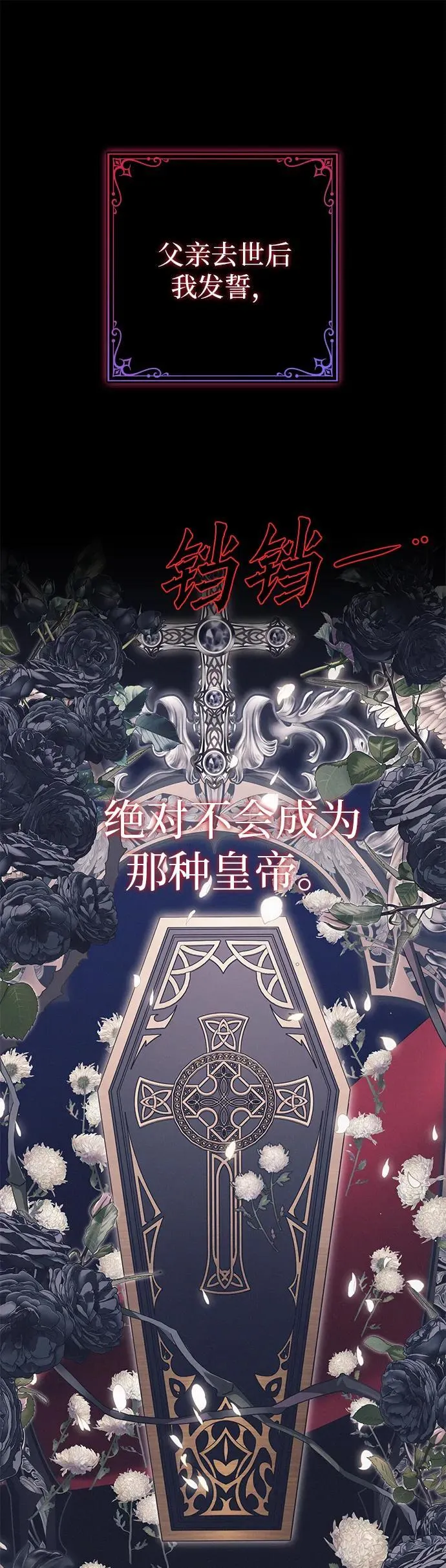第16话 第7页