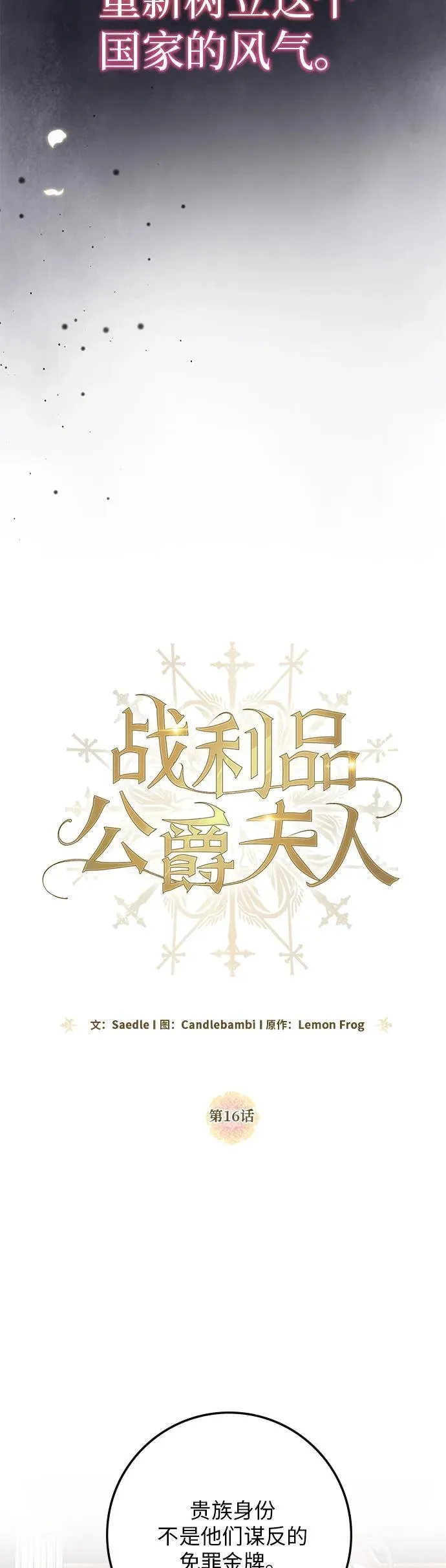 第16话 第9页