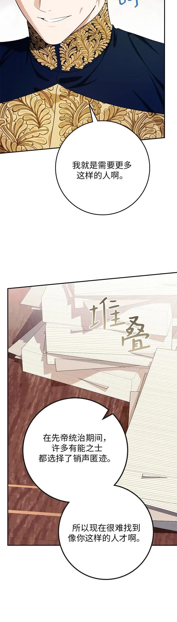 第16话 第11页
