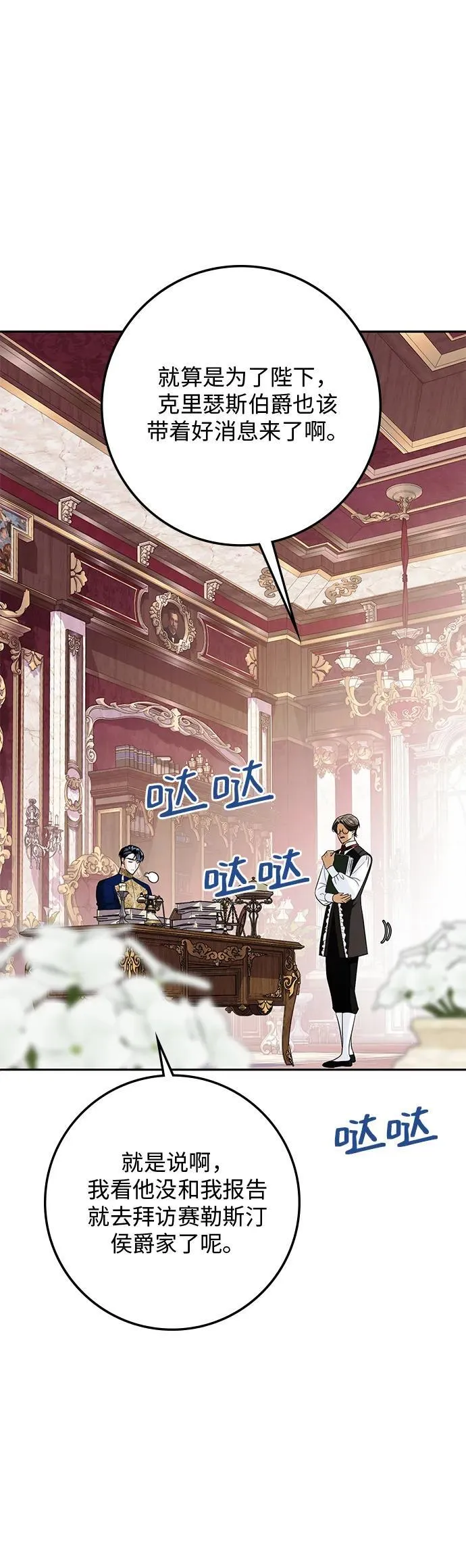 第16话 第12页