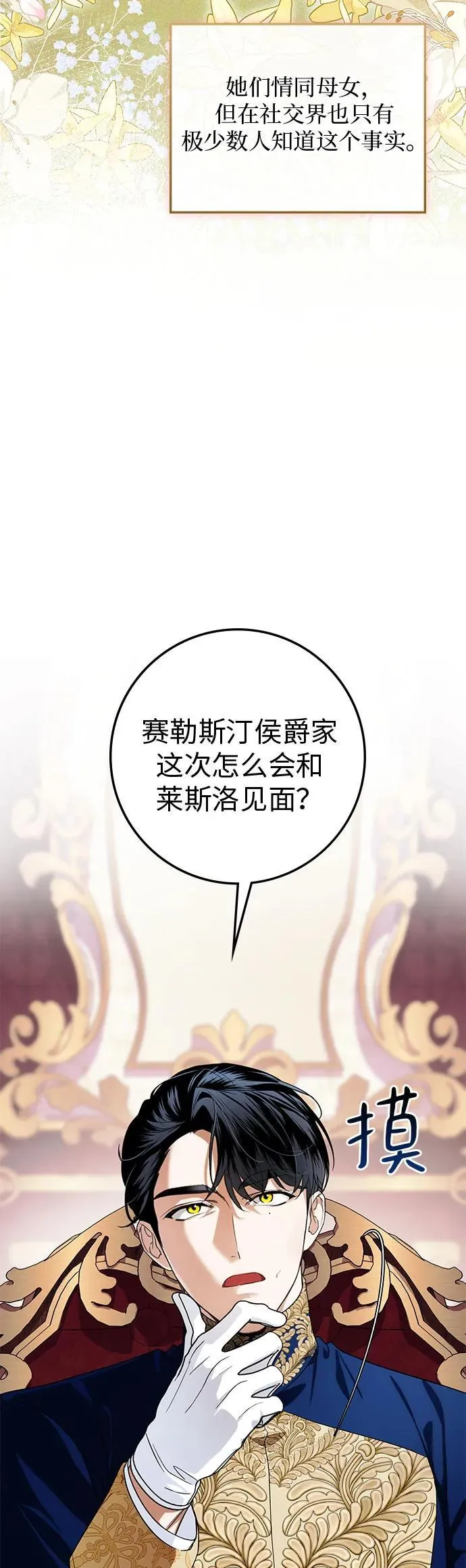 第16话 第14页