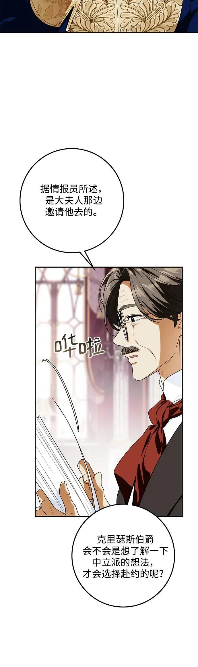 第16话 第15页
