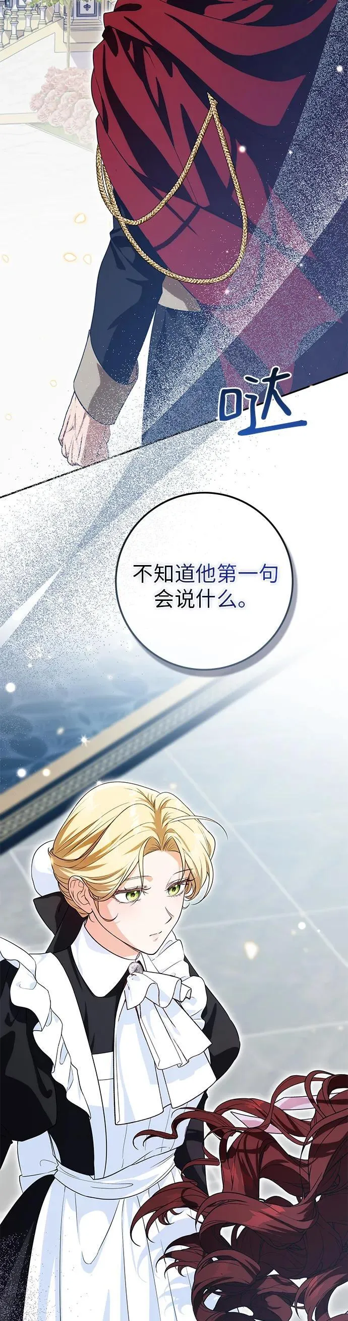 第16话 第18页