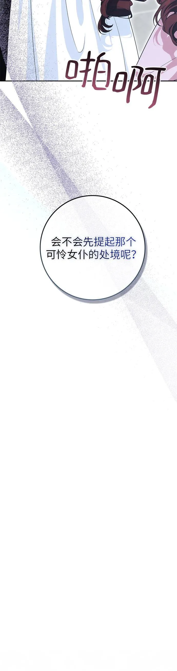 第16话 第19页