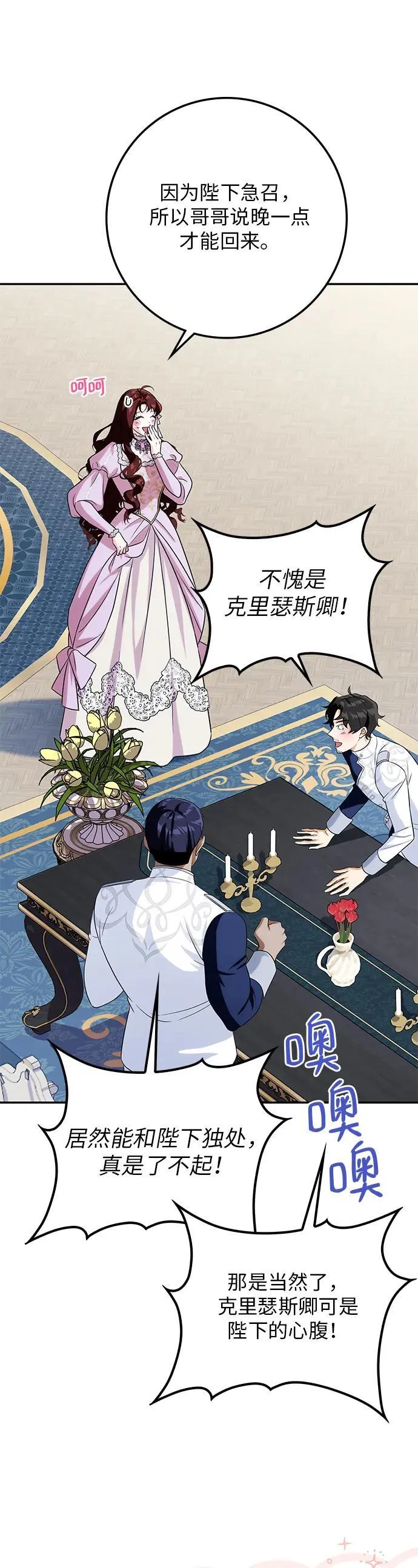 第16话 第24页