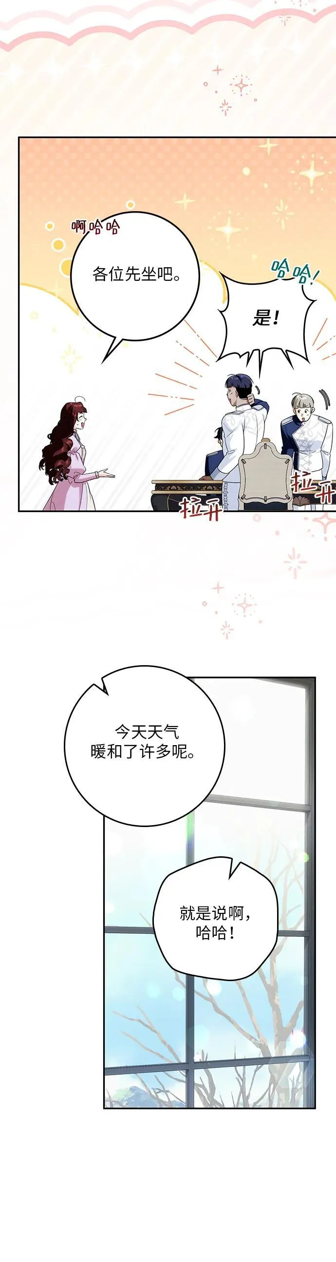第16话 第25页