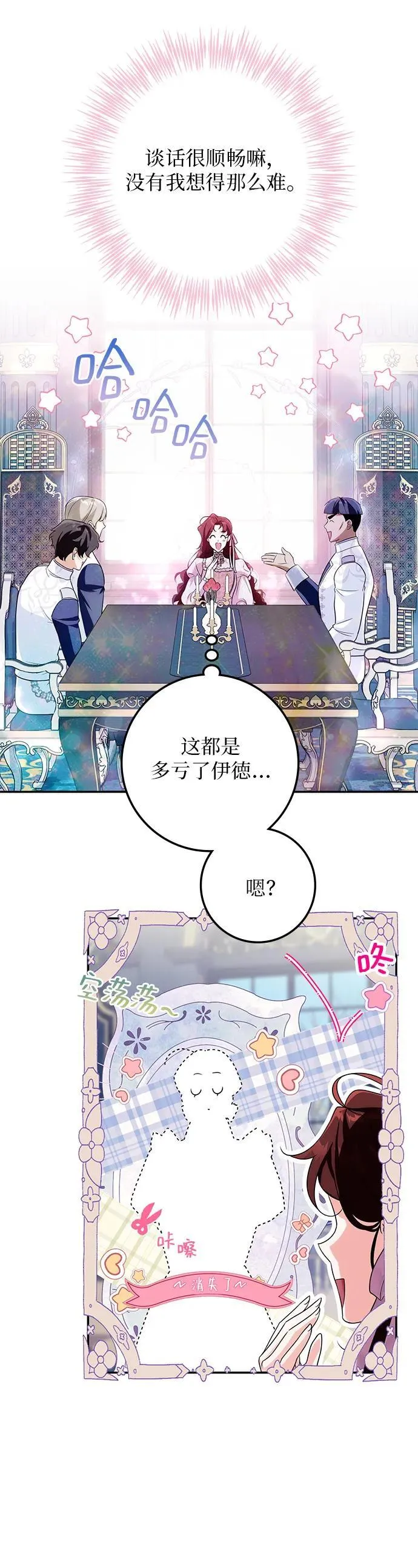 第16话 第26页