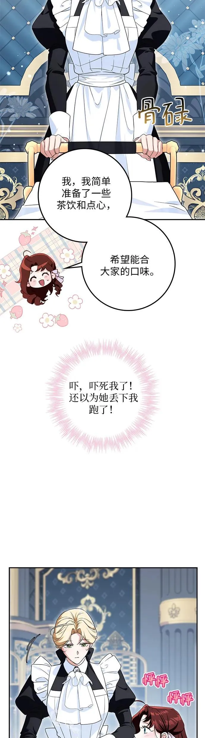 第16话 第28页