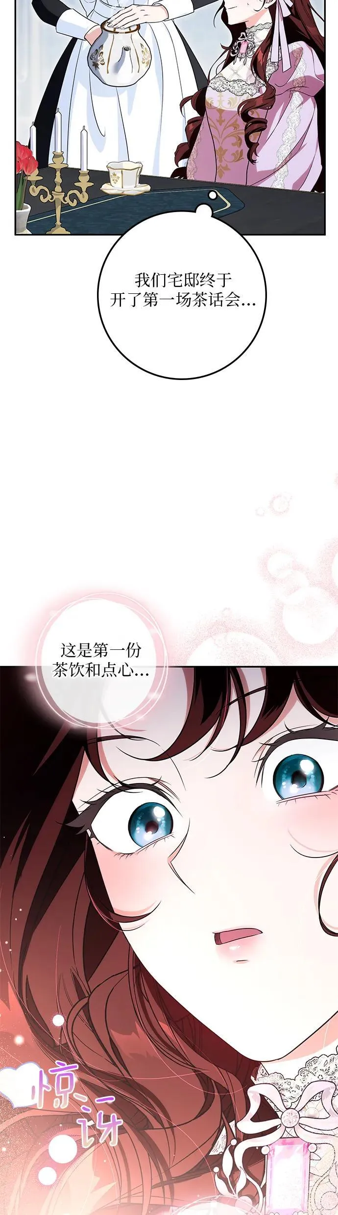 第16话 第29页