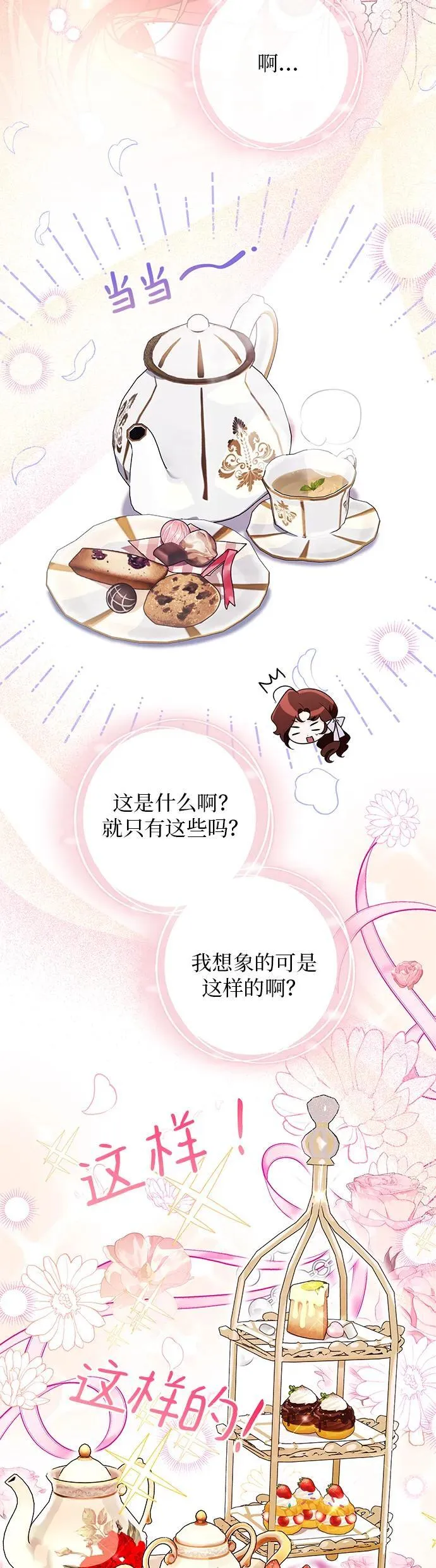 第16话 第30页