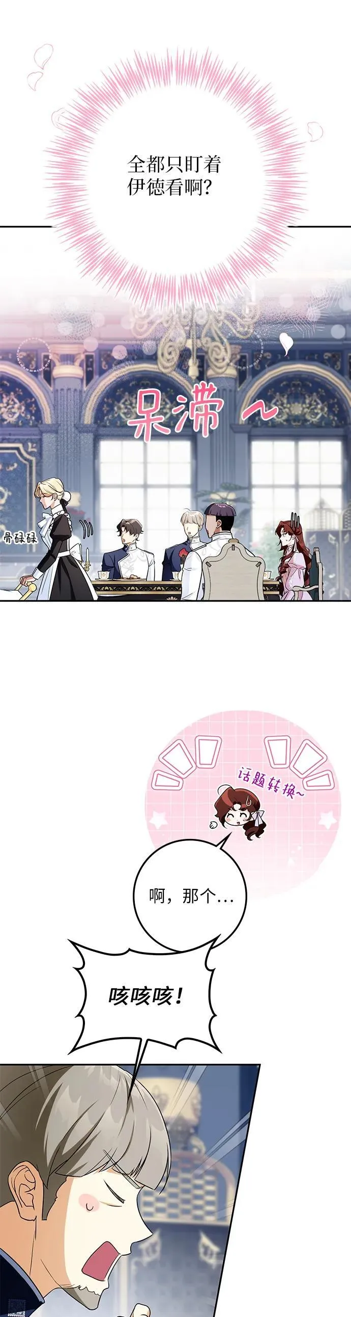 第16话 第32页