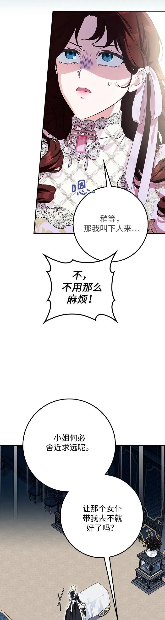 第16话 第34页