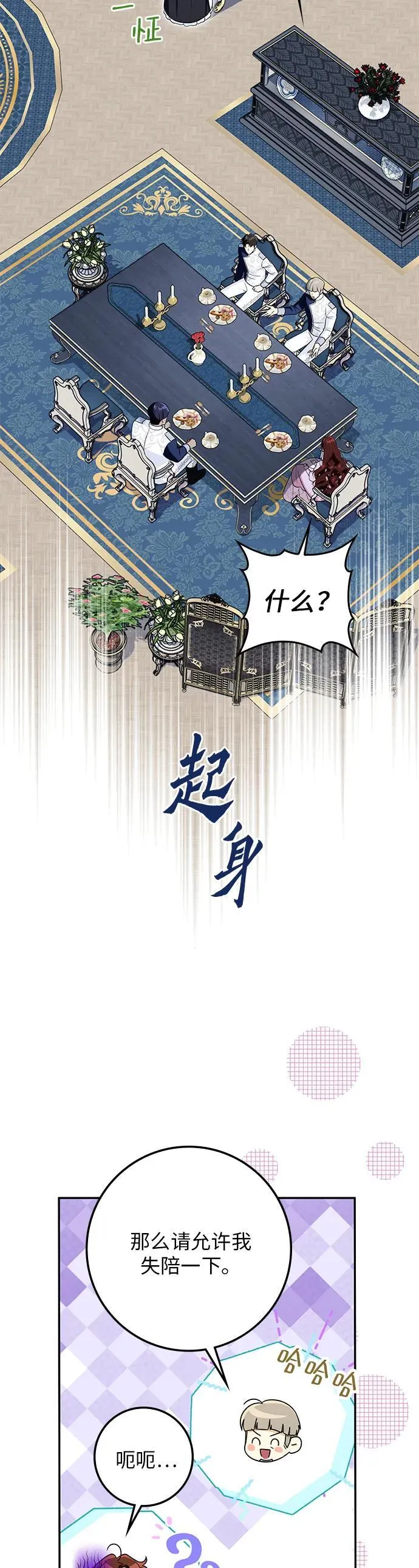 第16话 第35页