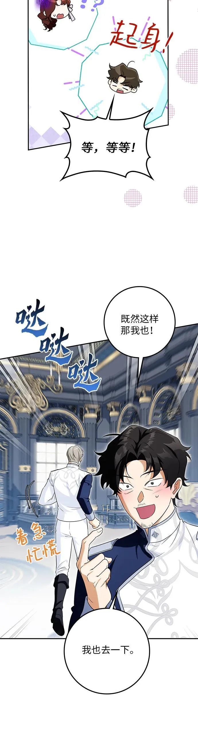 第16话 第36页