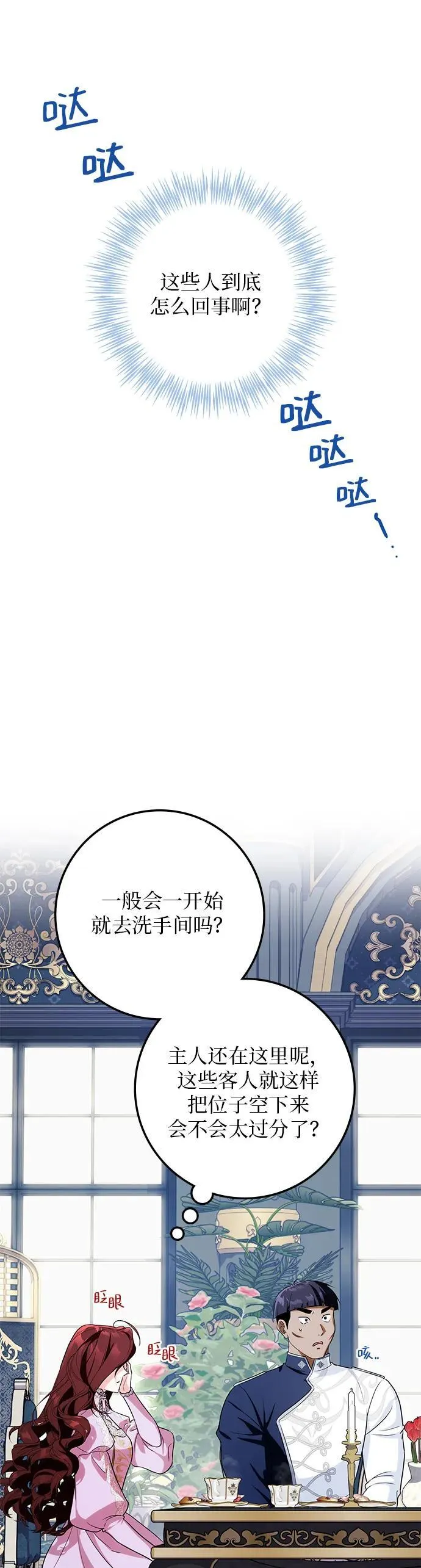 第16话 第37页